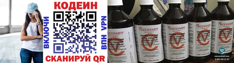Кодеин напиток Lean (лин)  кракен зеркало  Мурино  даркнет сайт 
